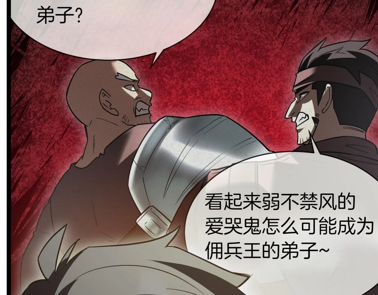 第18话 敲诈 第163页
