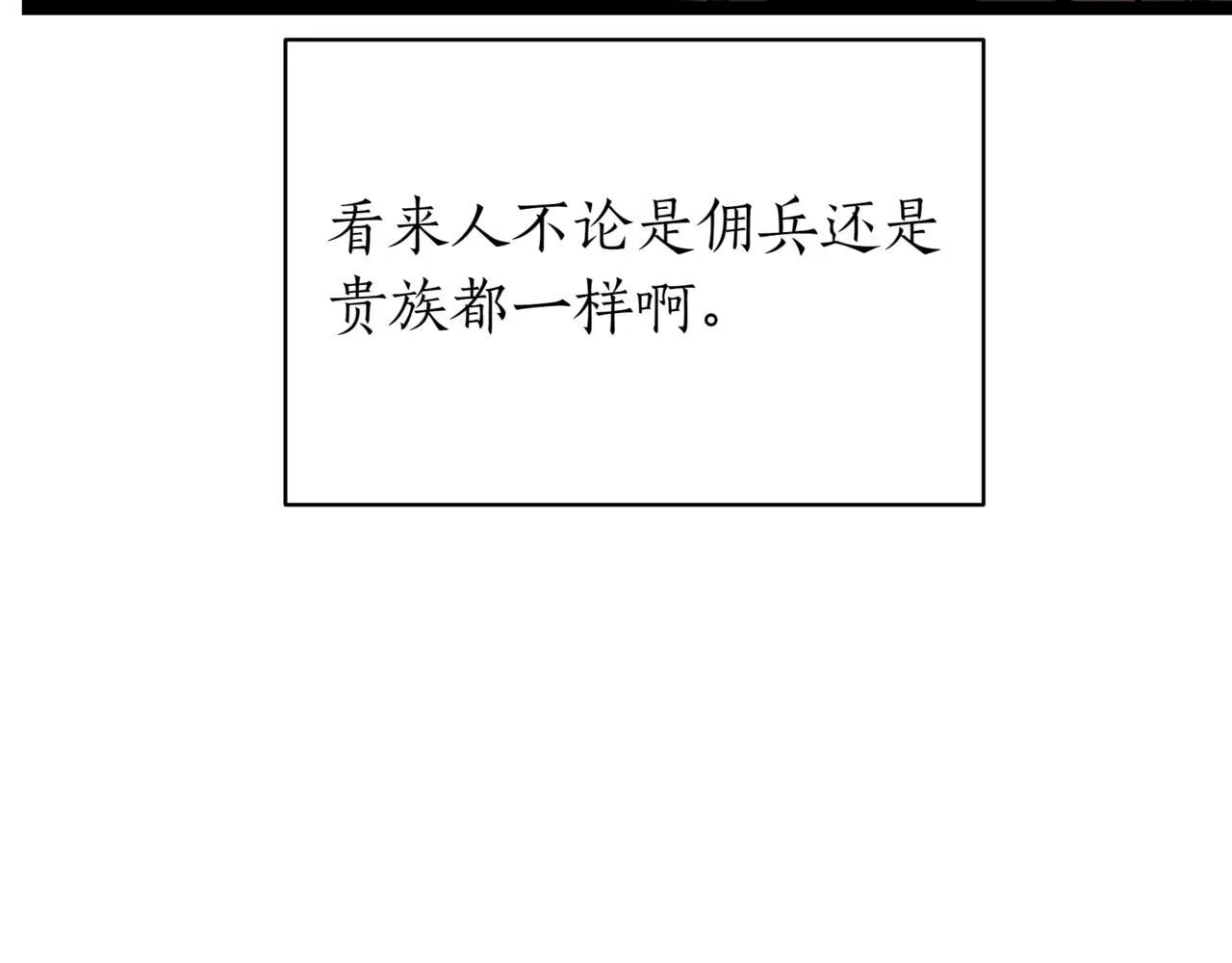 第18话 敲诈 第165页