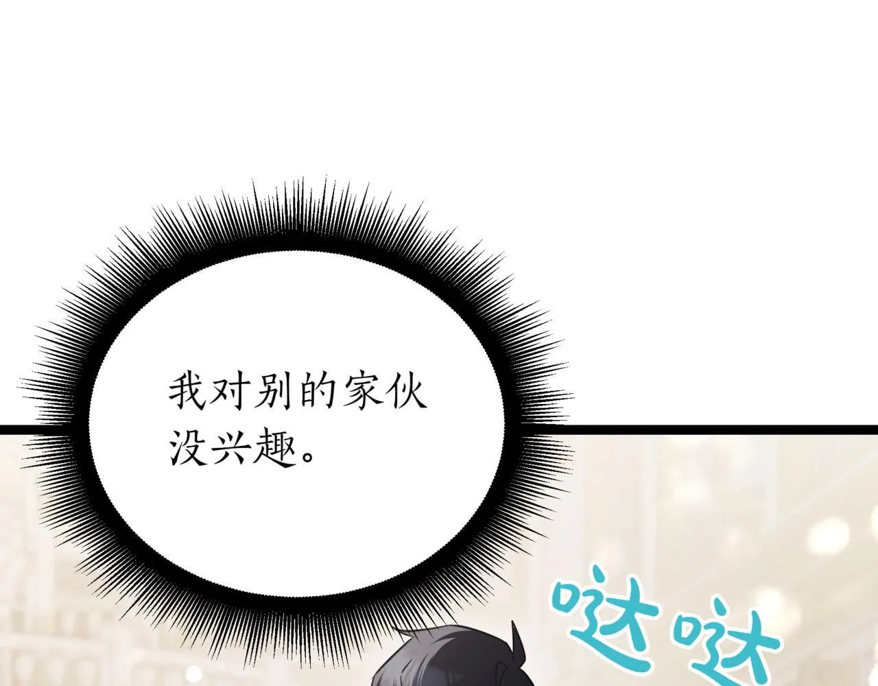 第18话 敲诈 第166页