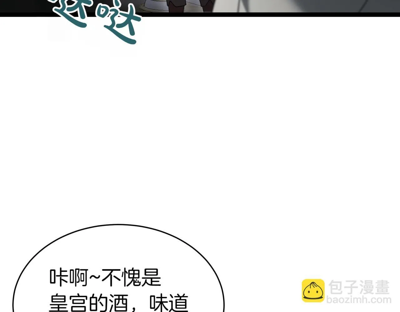 第18话 敲诈 第172页