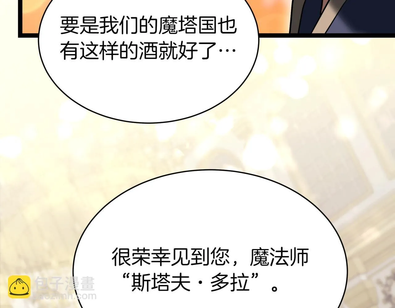 第18话 敲诈 第174页