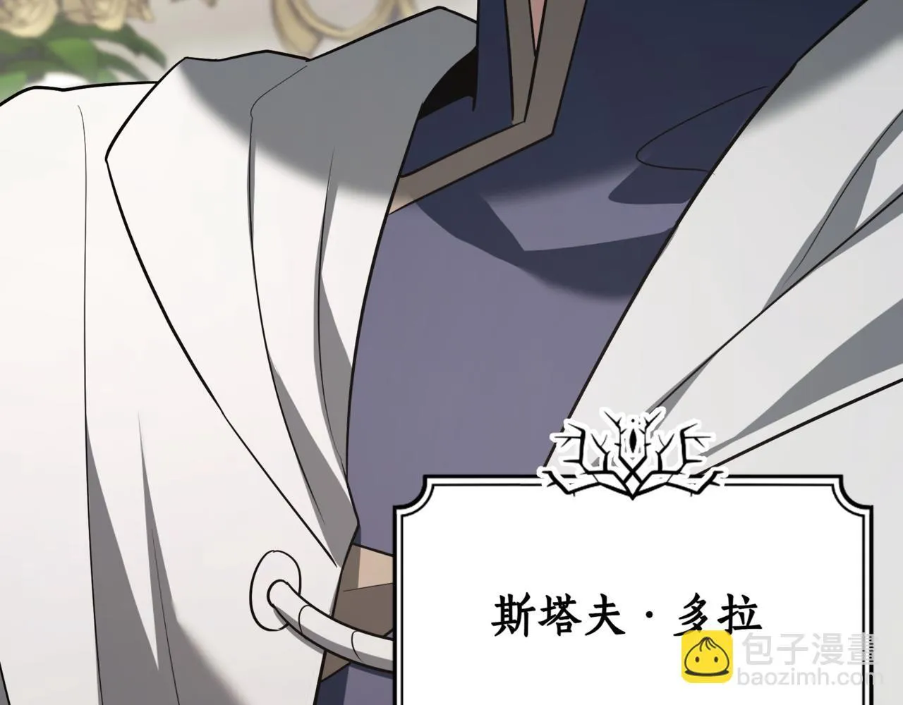 第18话 敲诈 第181页