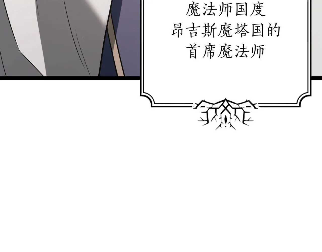 第18话 敲诈 第182页