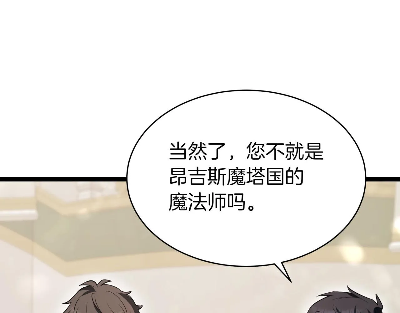 第18话 敲诈 第183页