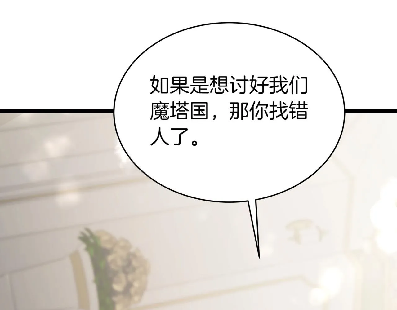 第18话 敲诈 第186页