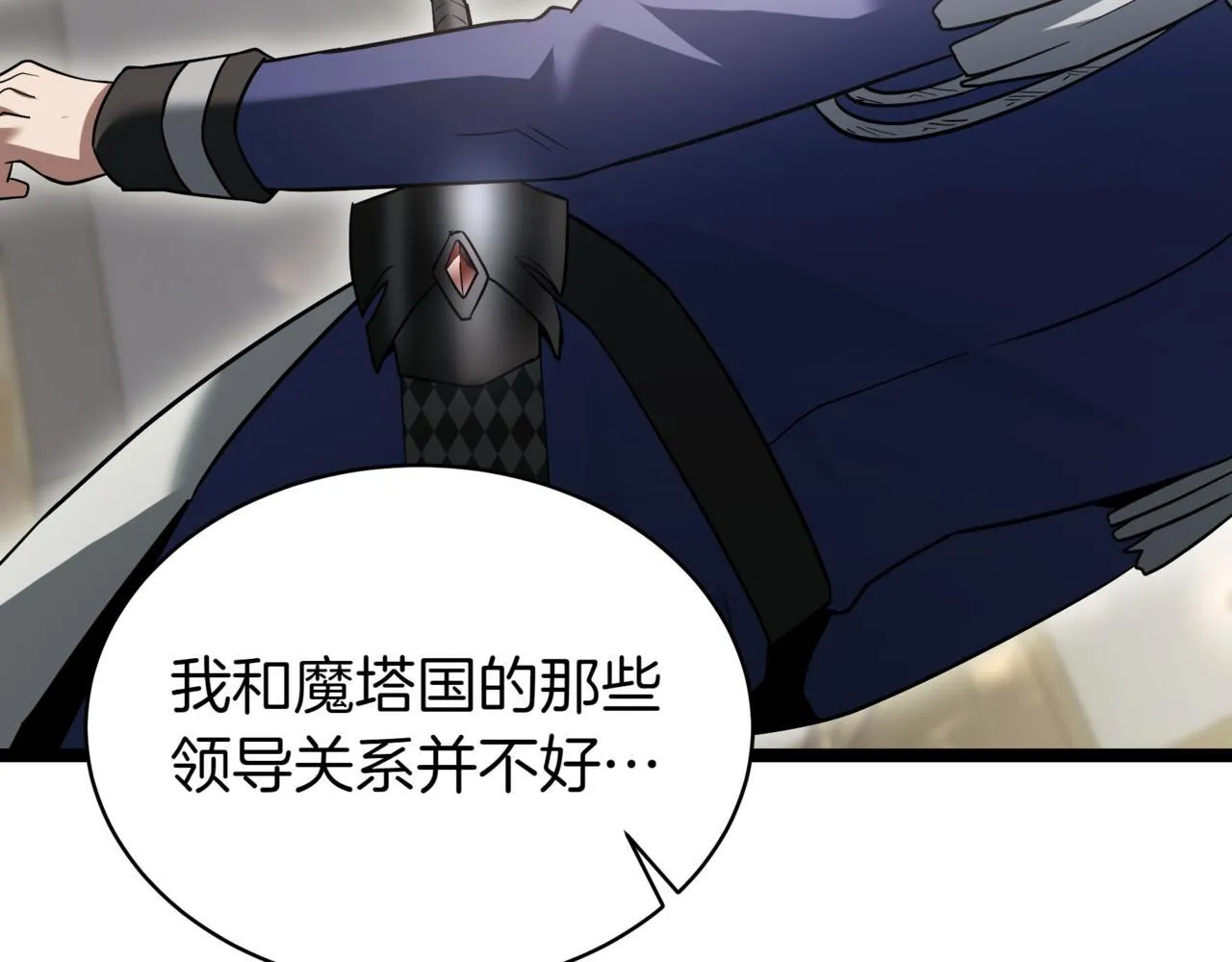 第18话 敲诈 第188页