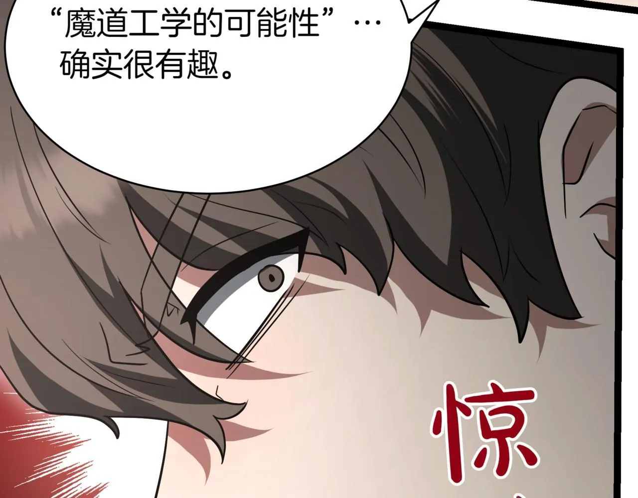 第18话 敲诈 第191页