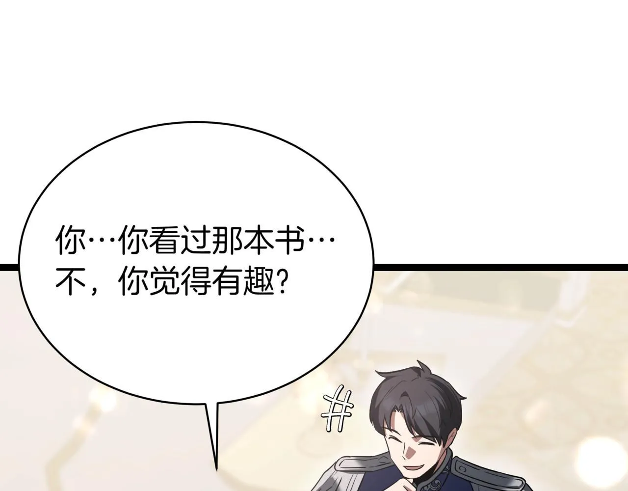 第18话 敲诈 第193页