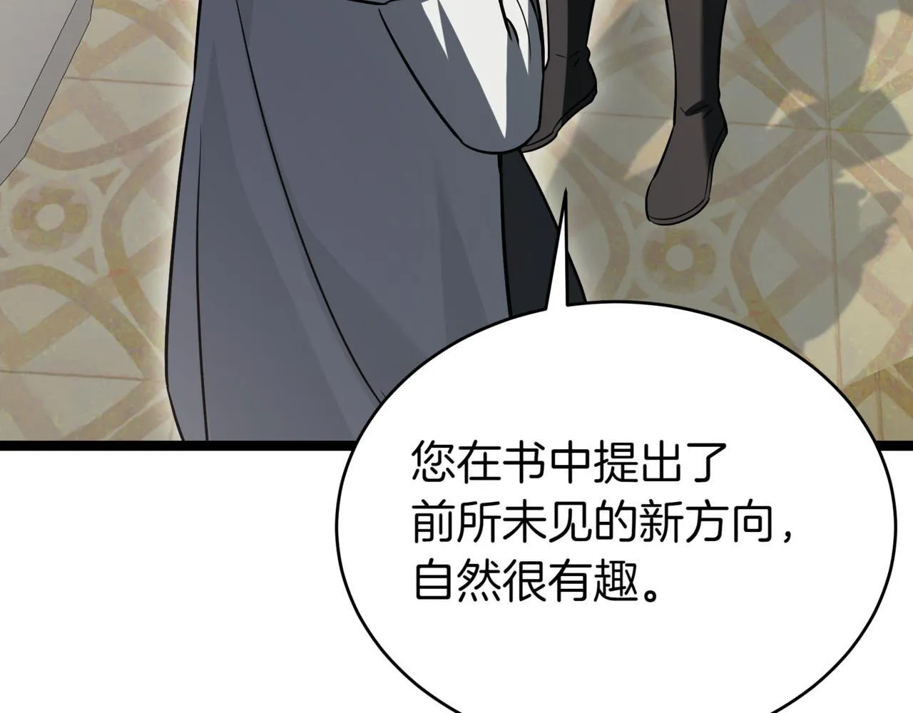 第18话 敲诈 第195页