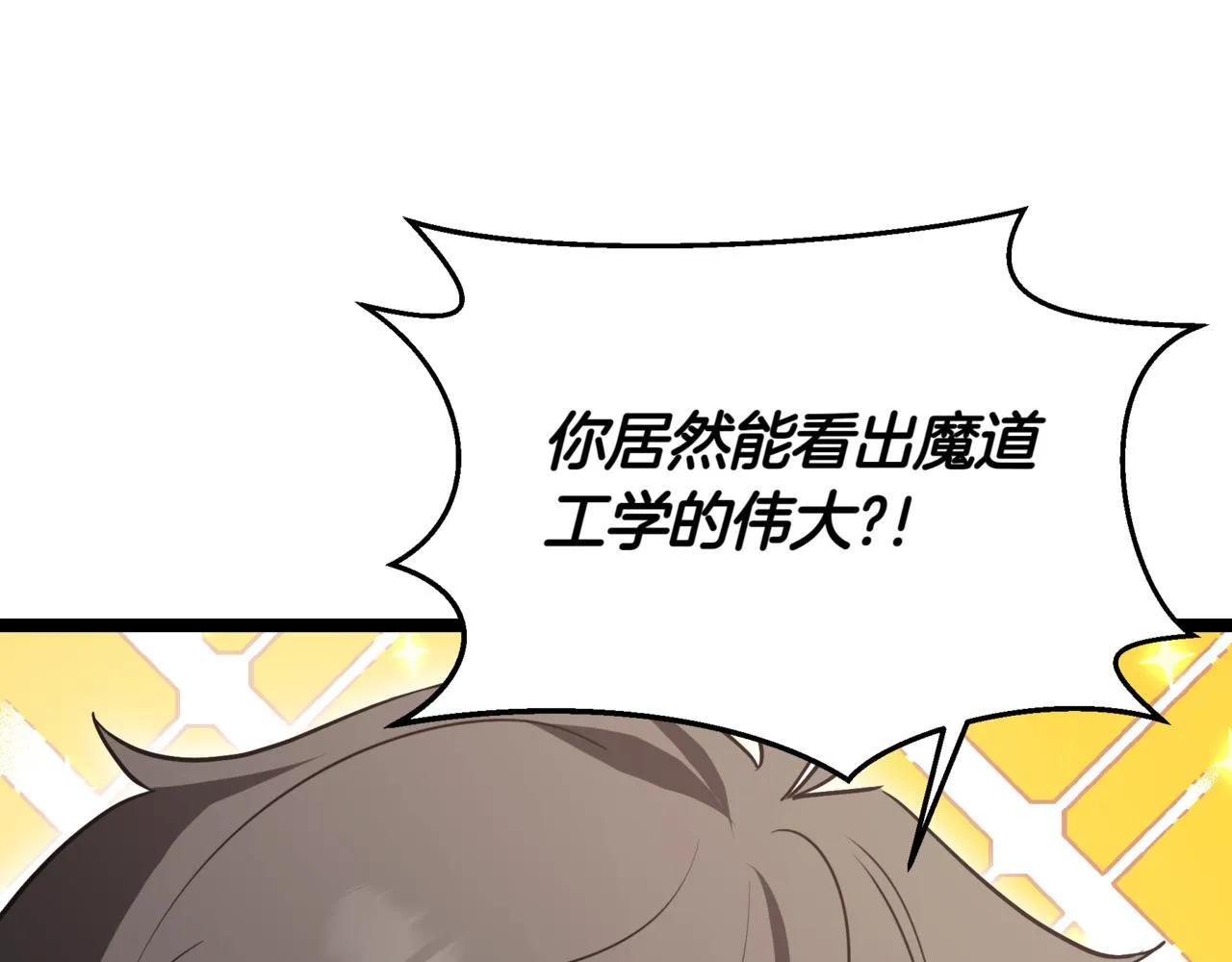 第18话 敲诈 第199页