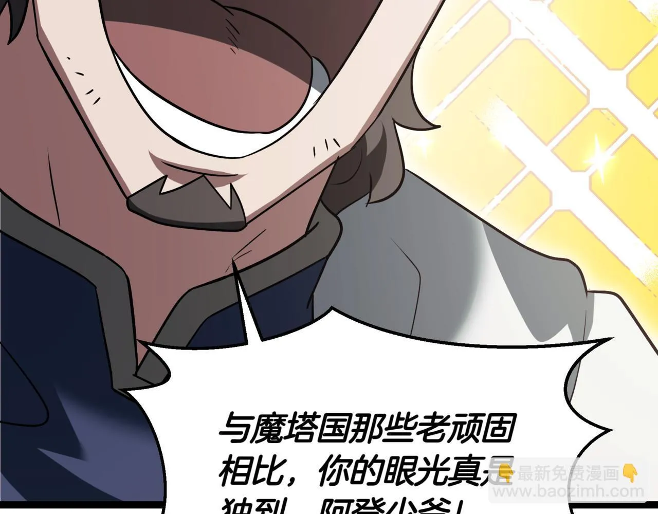 第18话 敲诈 第201页