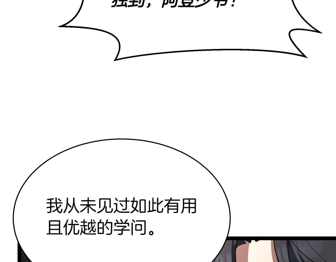 第18话 敲诈 第202页