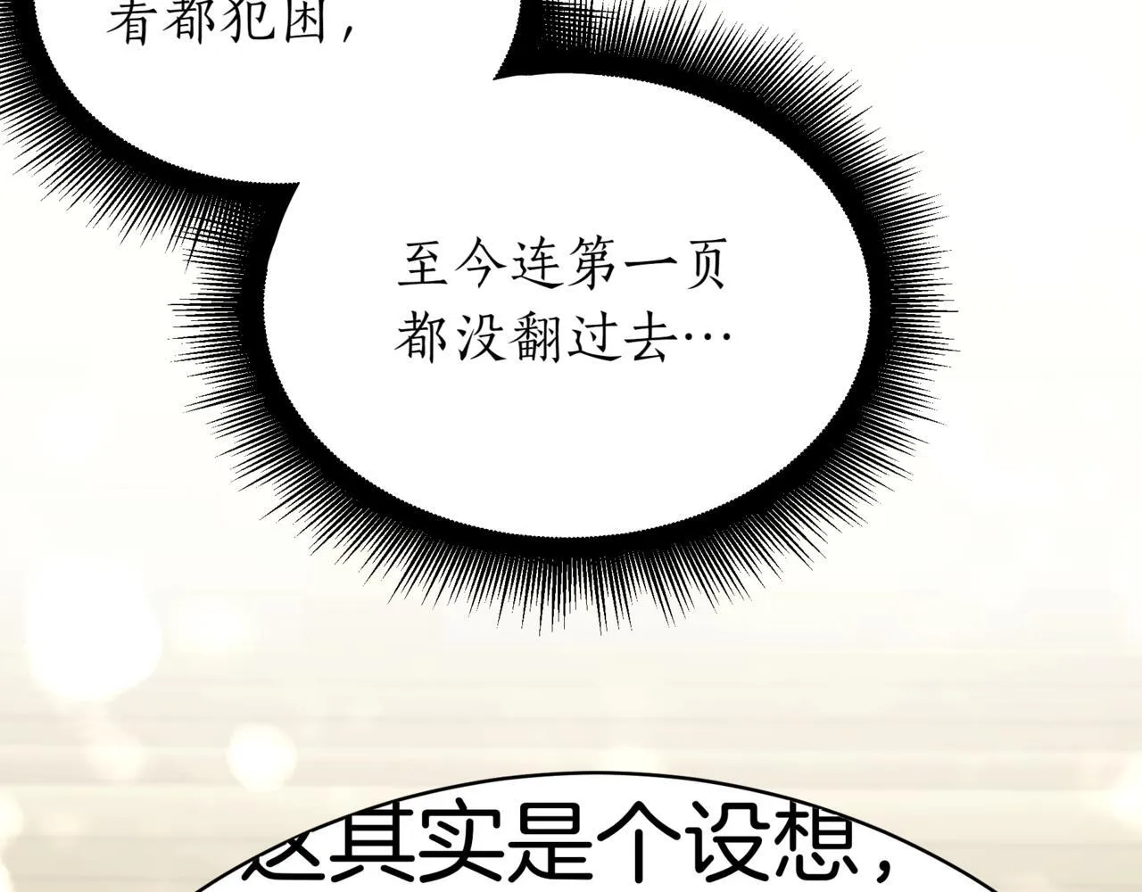 第18话 敲诈 第204页