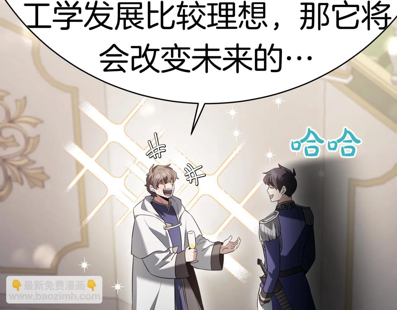 第18话 敲诈 第206页