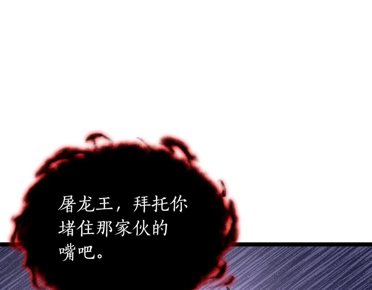 第18话 敲诈 第208页