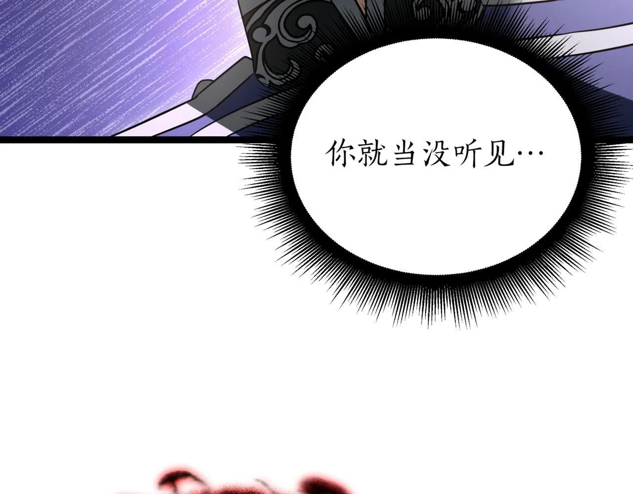 第18话 敲诈 第210页