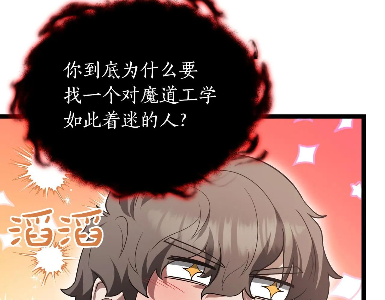 第18话 敲诈 第211页