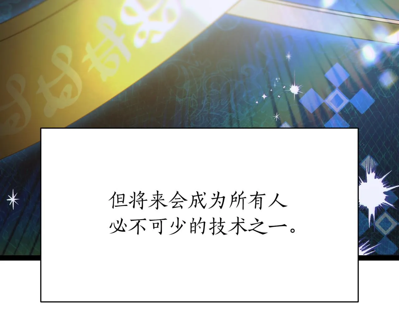 第18话 敲诈 第216页