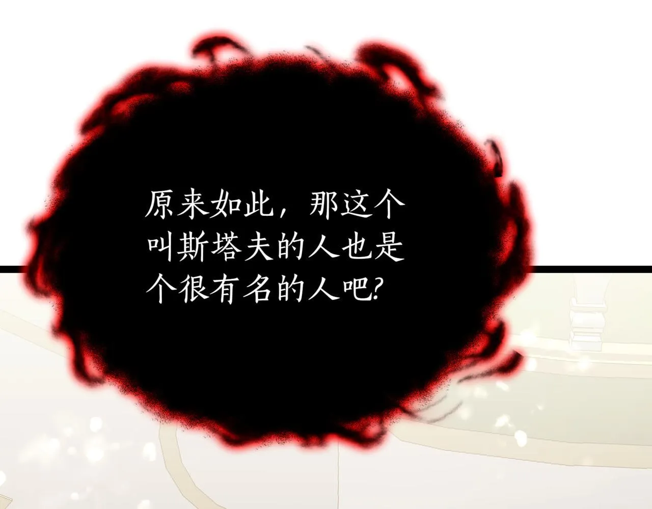 第18话 敲诈 第219页