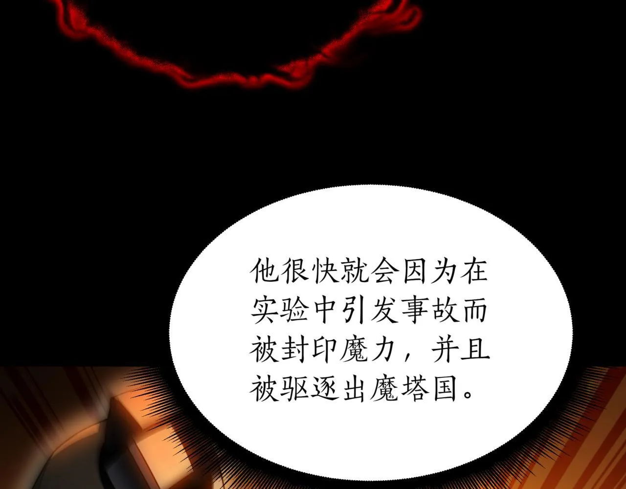 第18话 敲诈 第228页