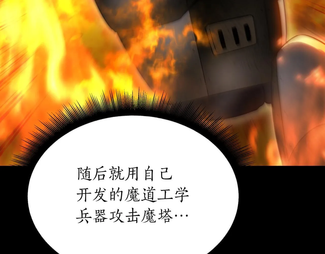 第18话 敲诈 第230页