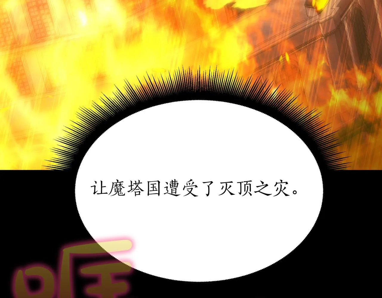 第18话 敲诈 第234页