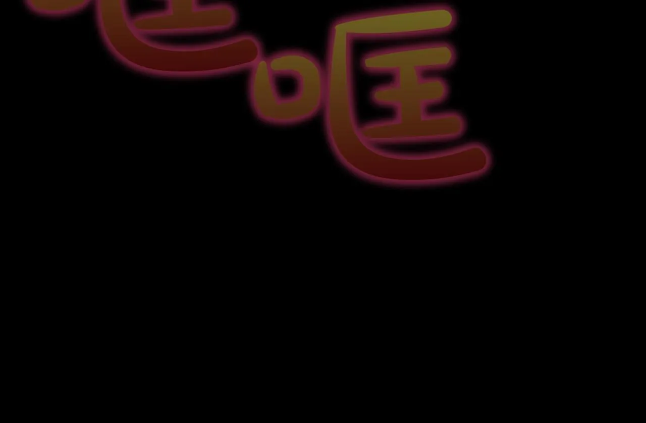 第18话 敲诈 第235页