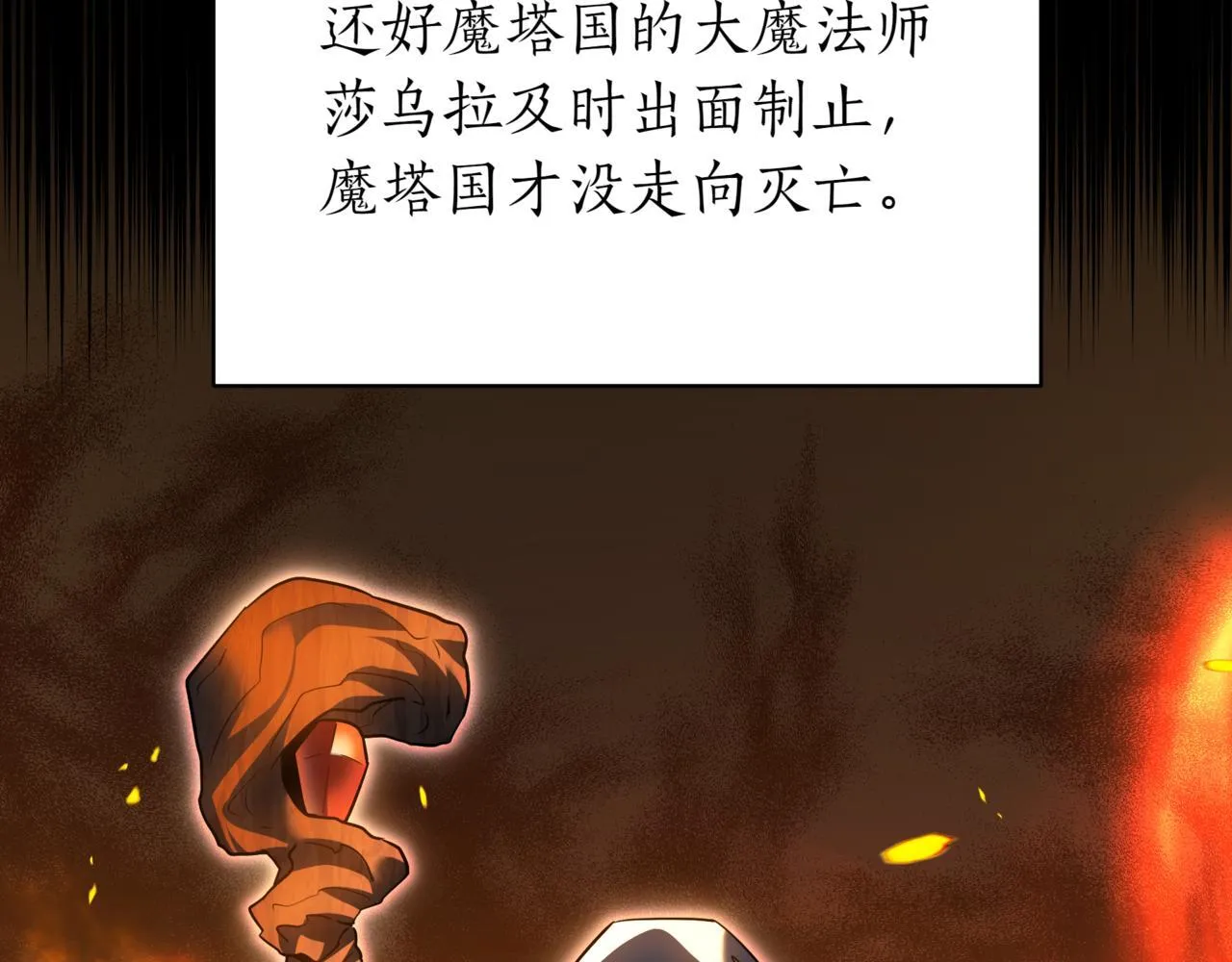 第18话 敲诈 第237页