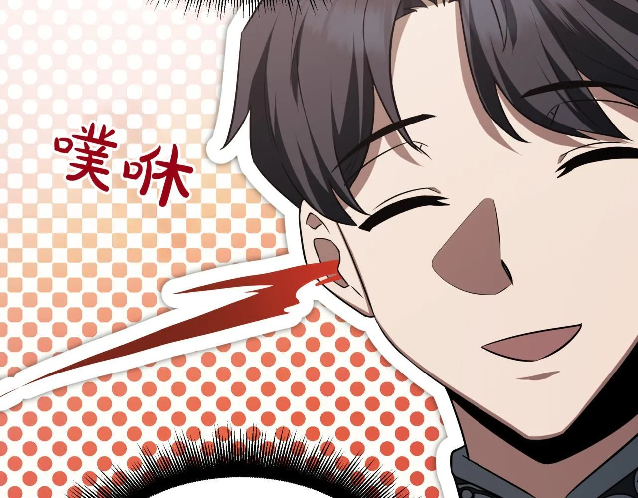 第18话 敲诈 第242页
