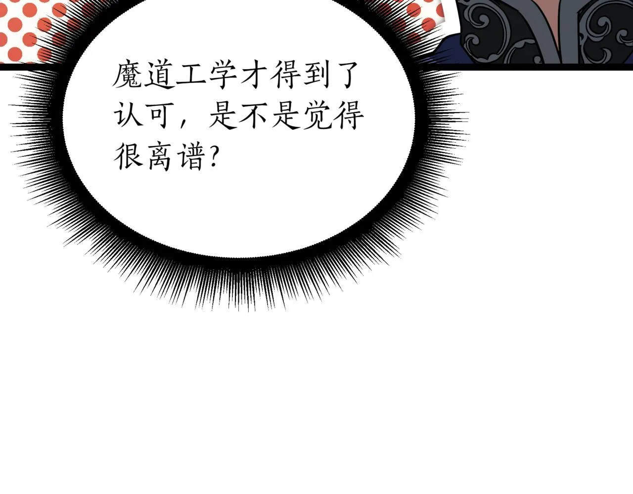 第18话 敲诈 第243页