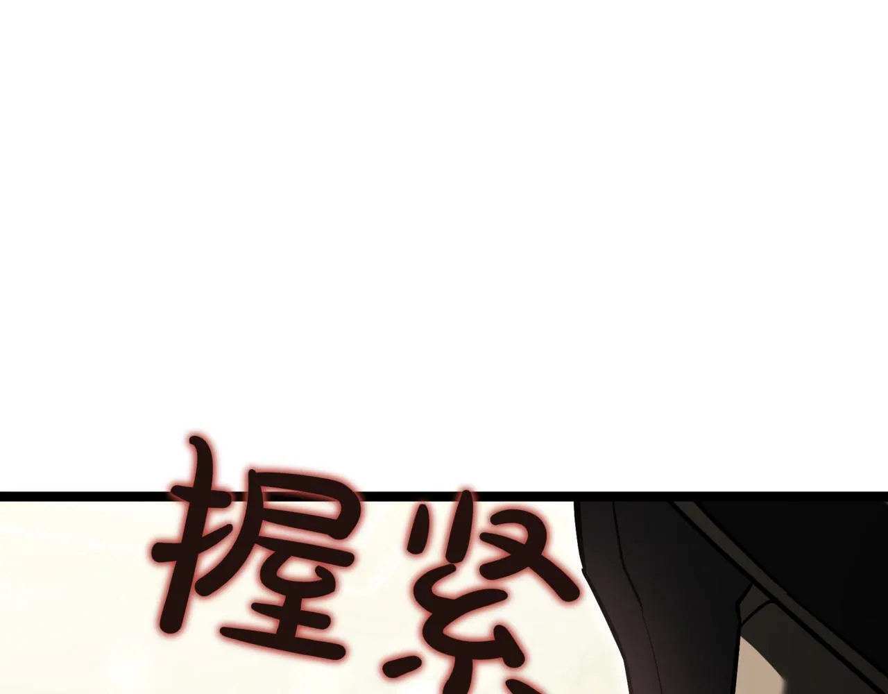 第18话 敲诈 第244页