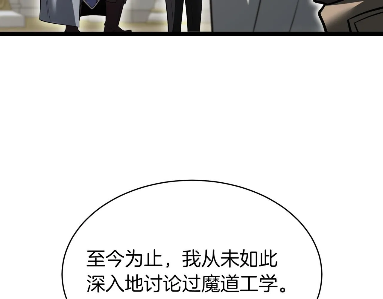第18话 敲诈 第247页