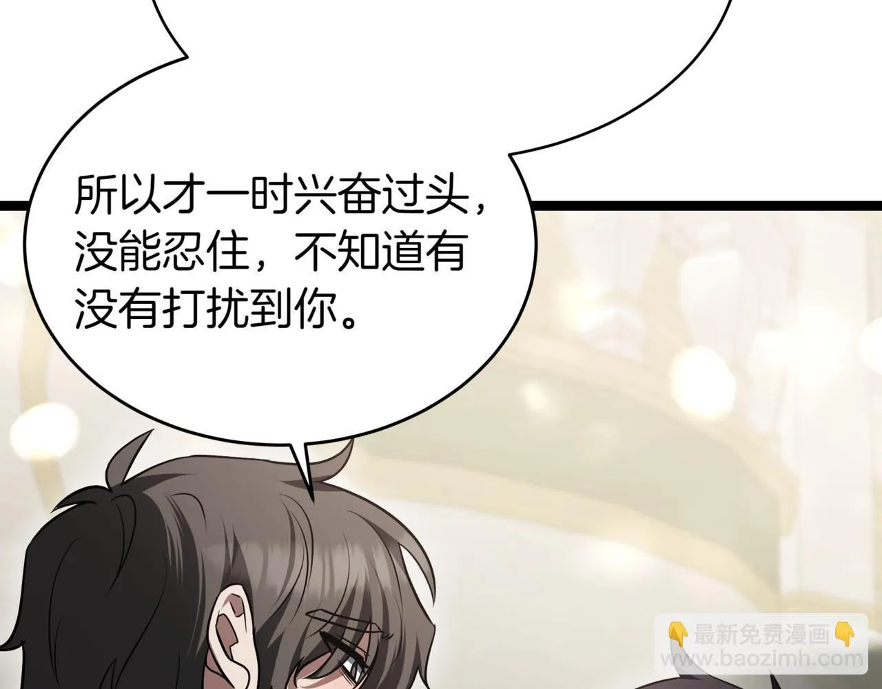 第18话 敲诈 第248页