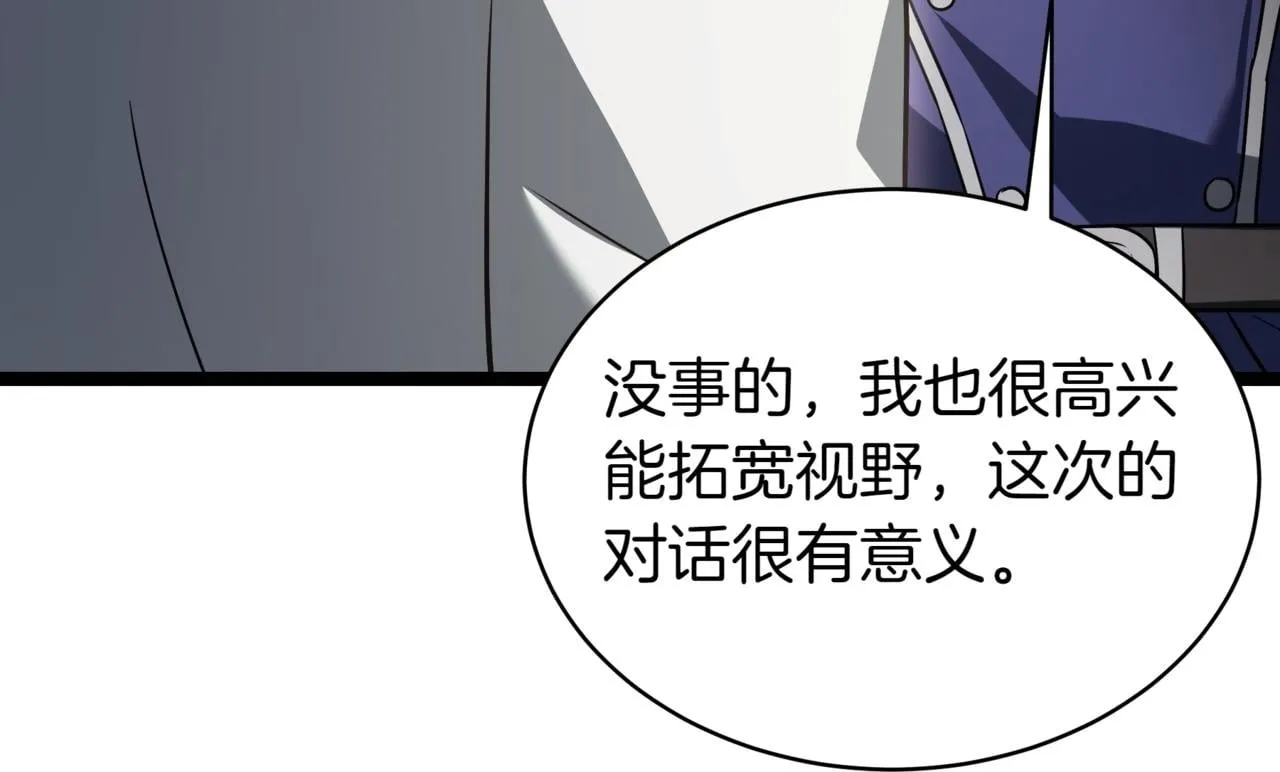 第18话 敲诈 第250页