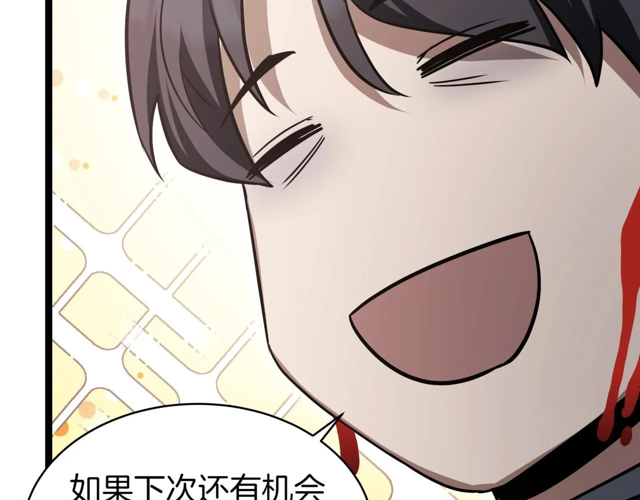 第18话 敲诈 第252页