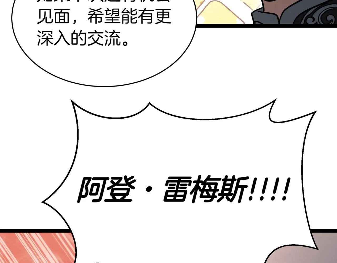第18话 敲诈 第253页