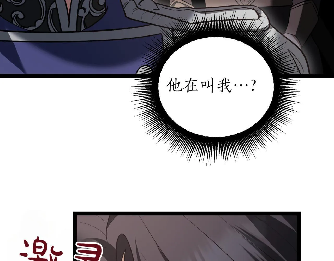 第18话 敲诈 第258页