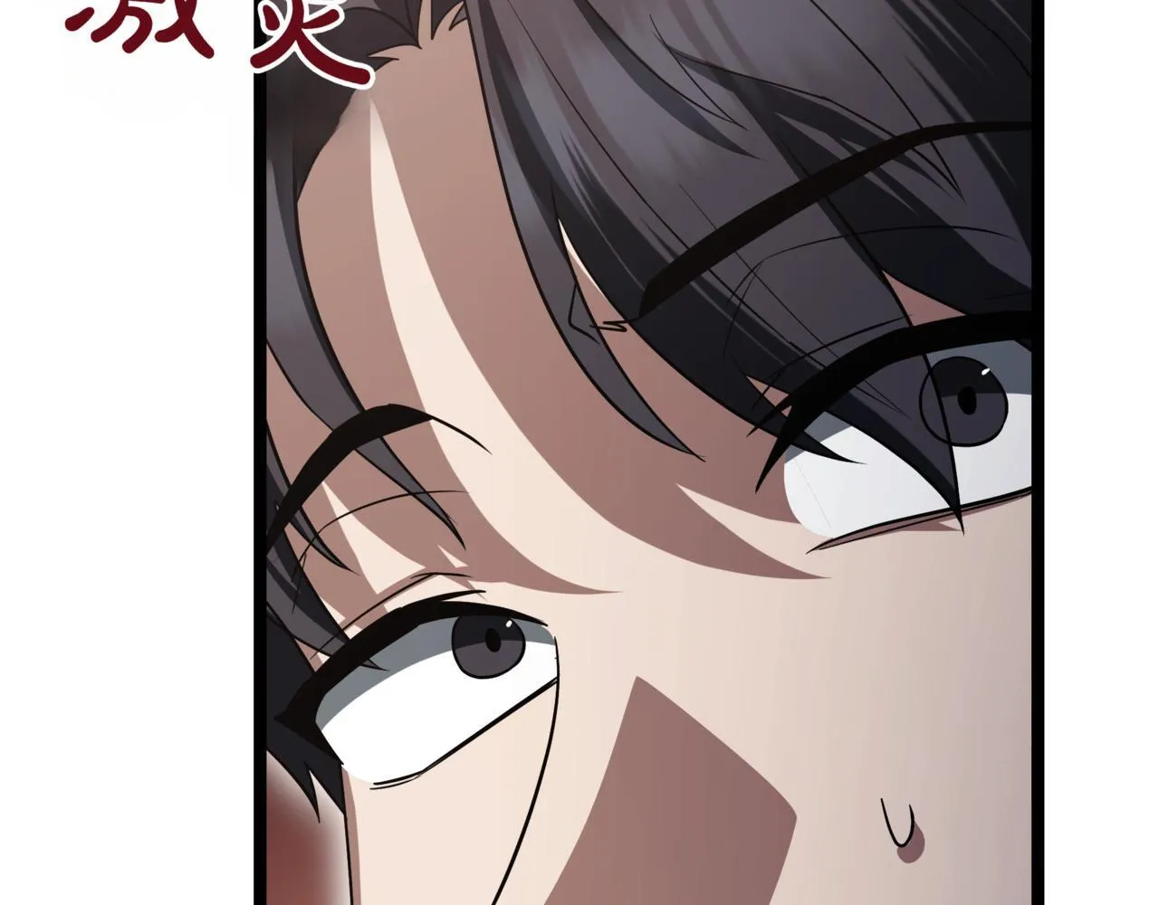 第18话 敲诈 第259页
