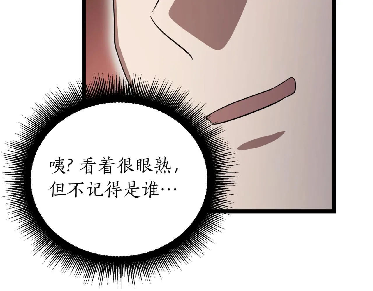 第18话 敲诈 第260页