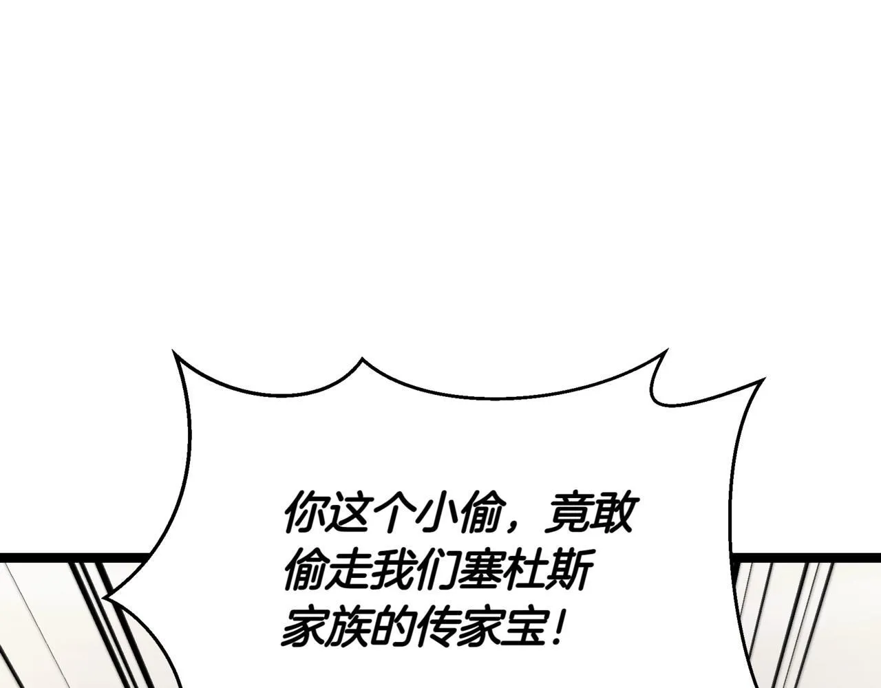 第18话 敲诈 第261页