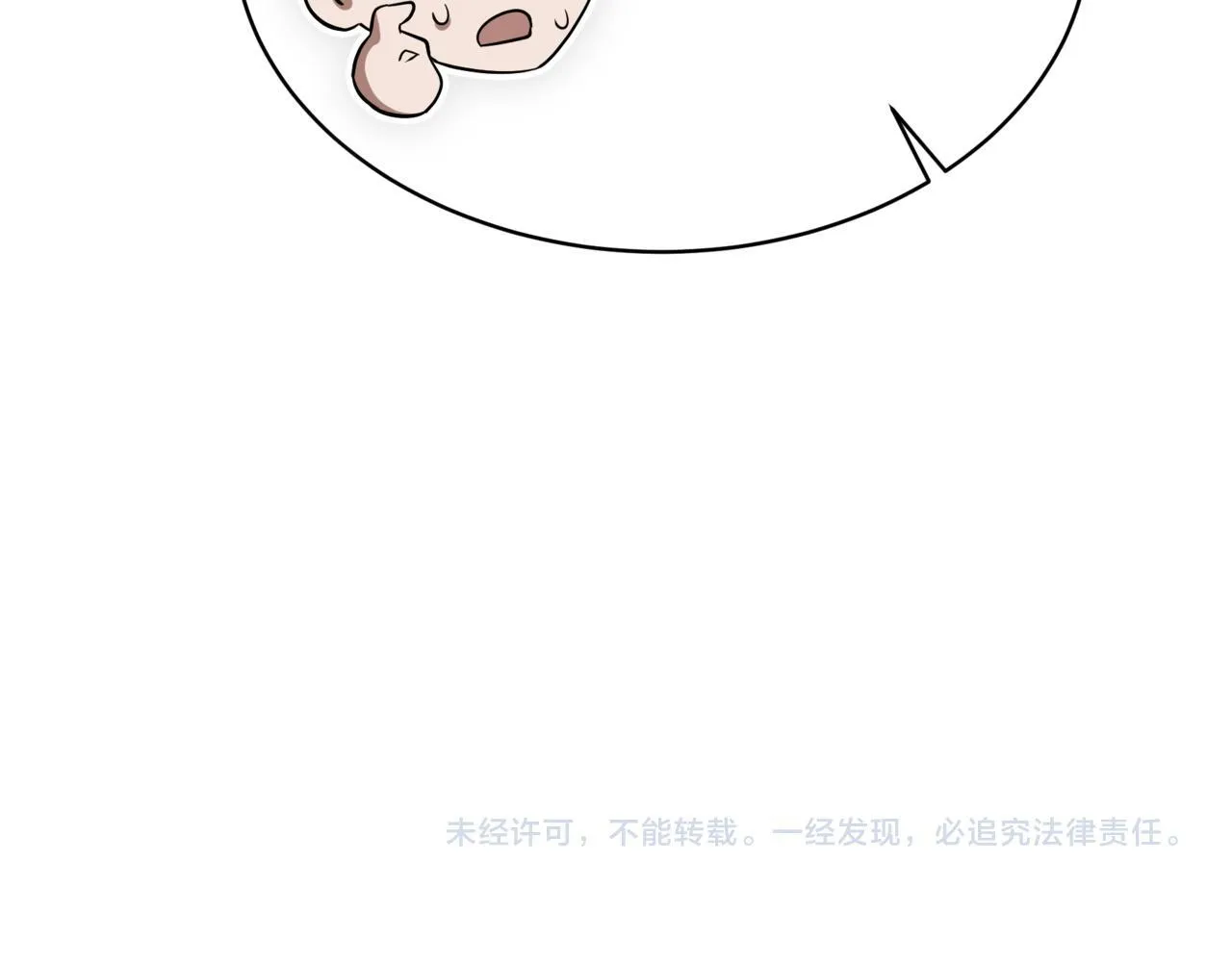 第18话 敲诈 第266页