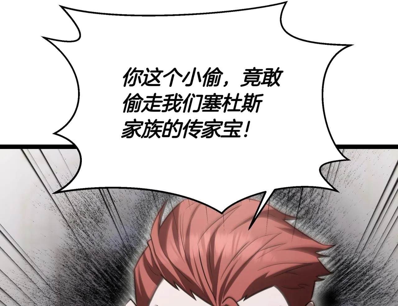 第19话 对决 第2页