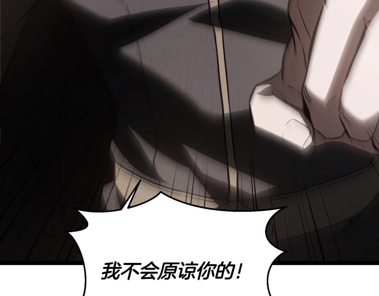 第19话 对决 第4页