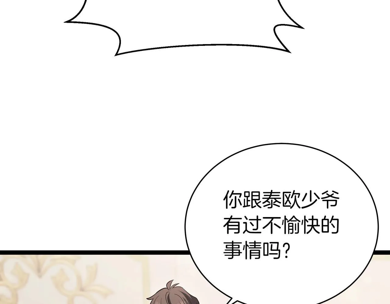 第19话 对决 第5页