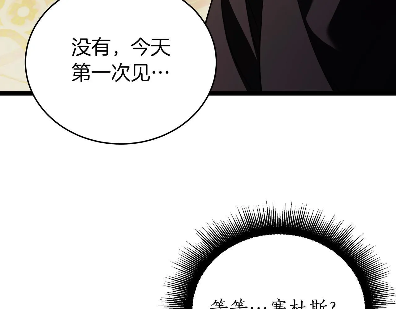 第19话 对决 第8页
