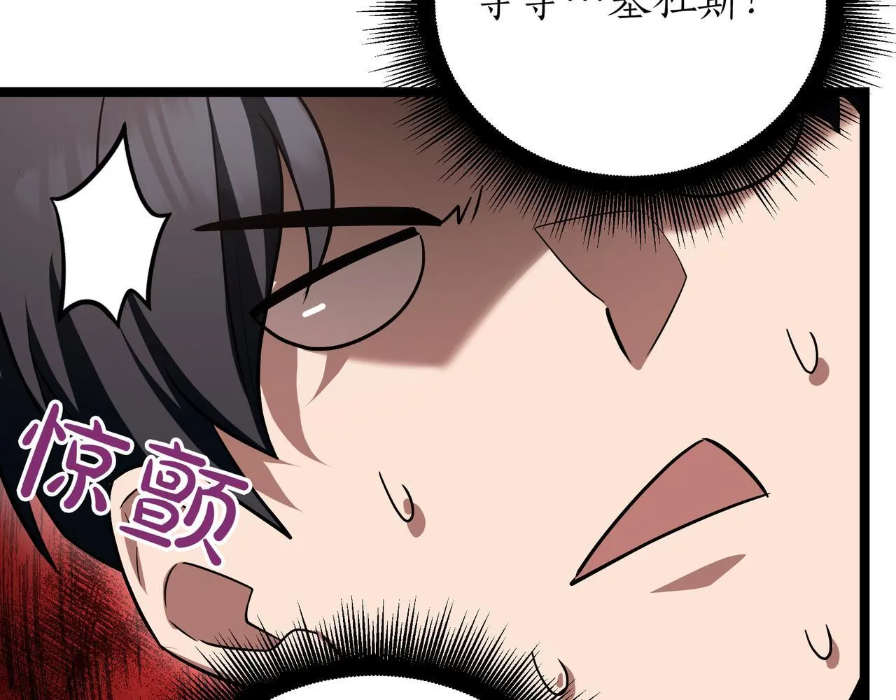 第19话 对决 第9页
