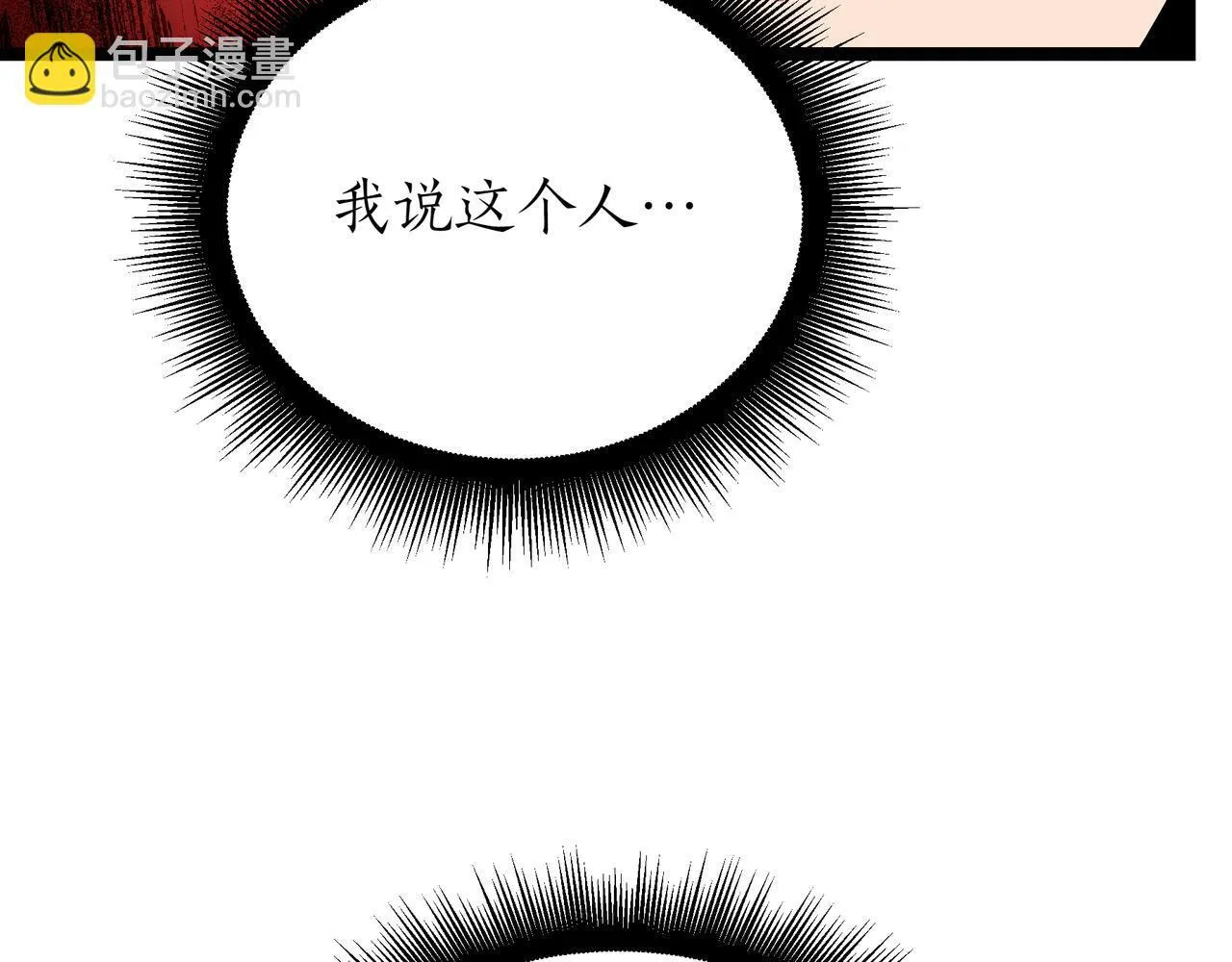 第19话 对决 第10页