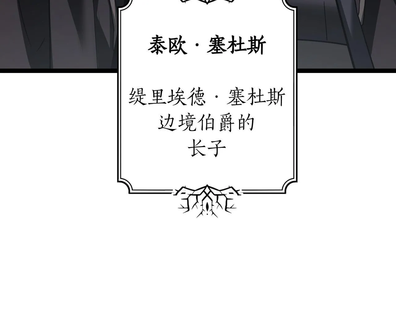 第19话 对决 第14页