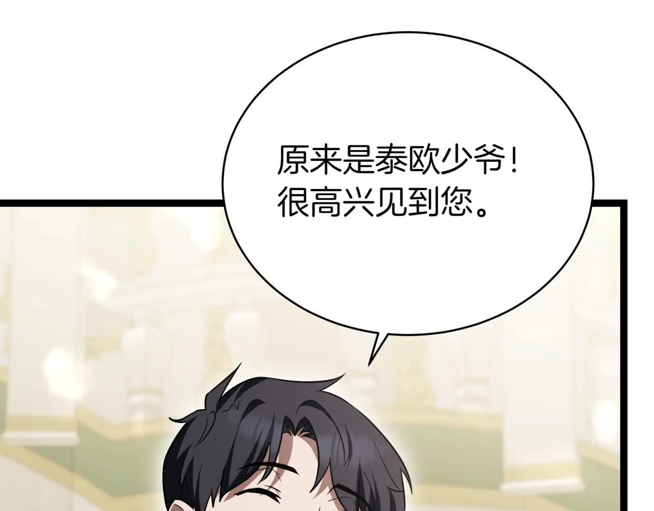 第19话 对决 第18页