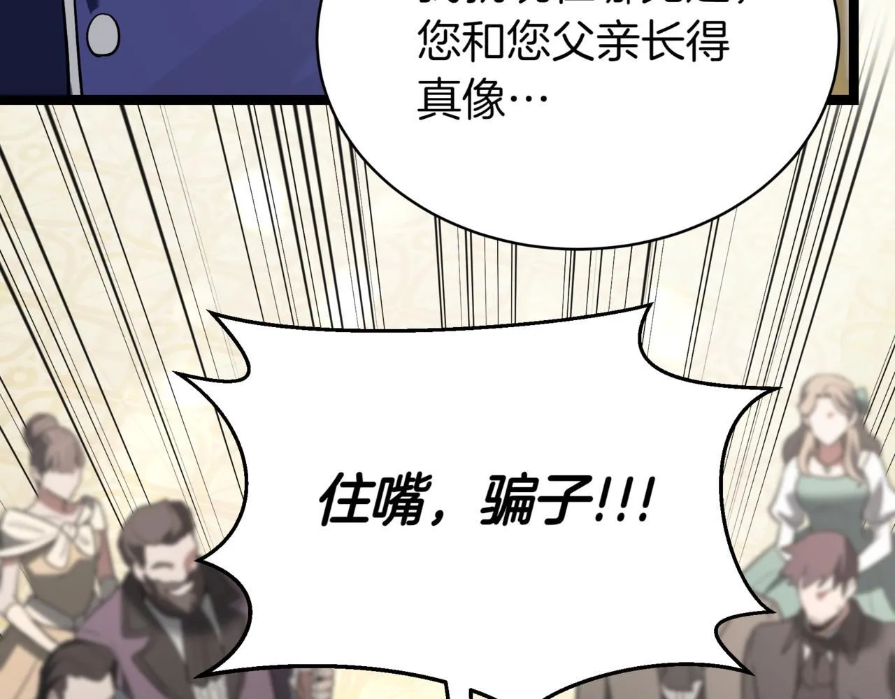 第19话 对决 第20页
